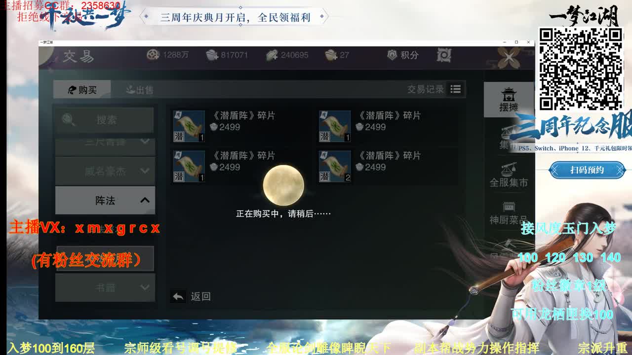 星阵100抽480滴 第1段