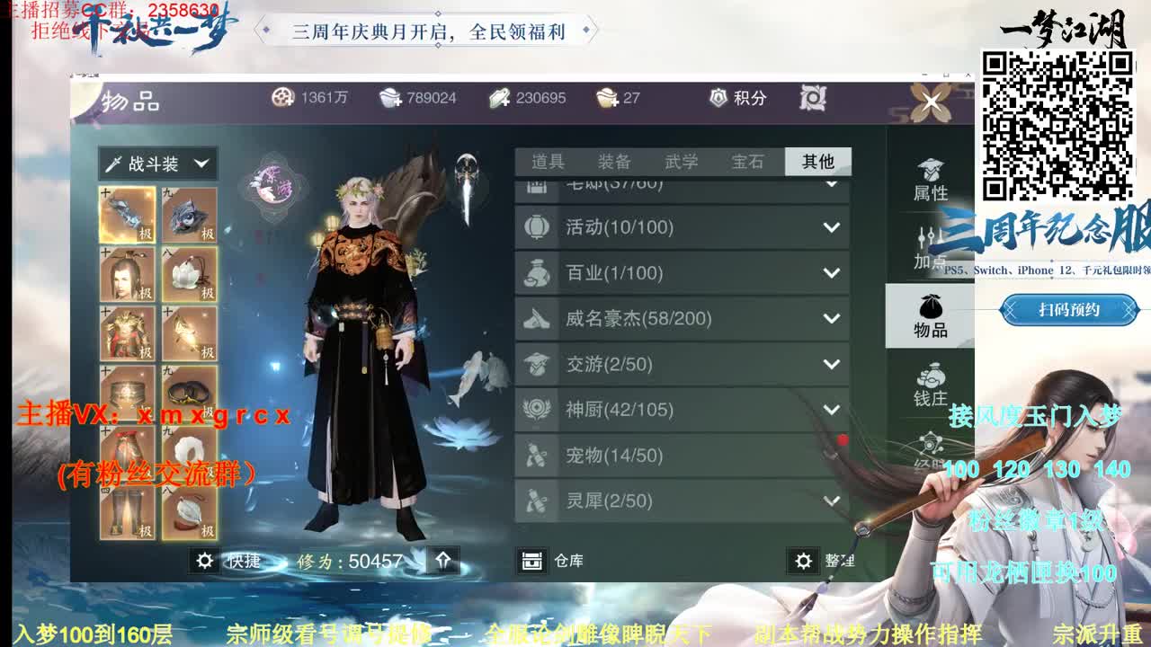 星阵100抽480滴 第2段