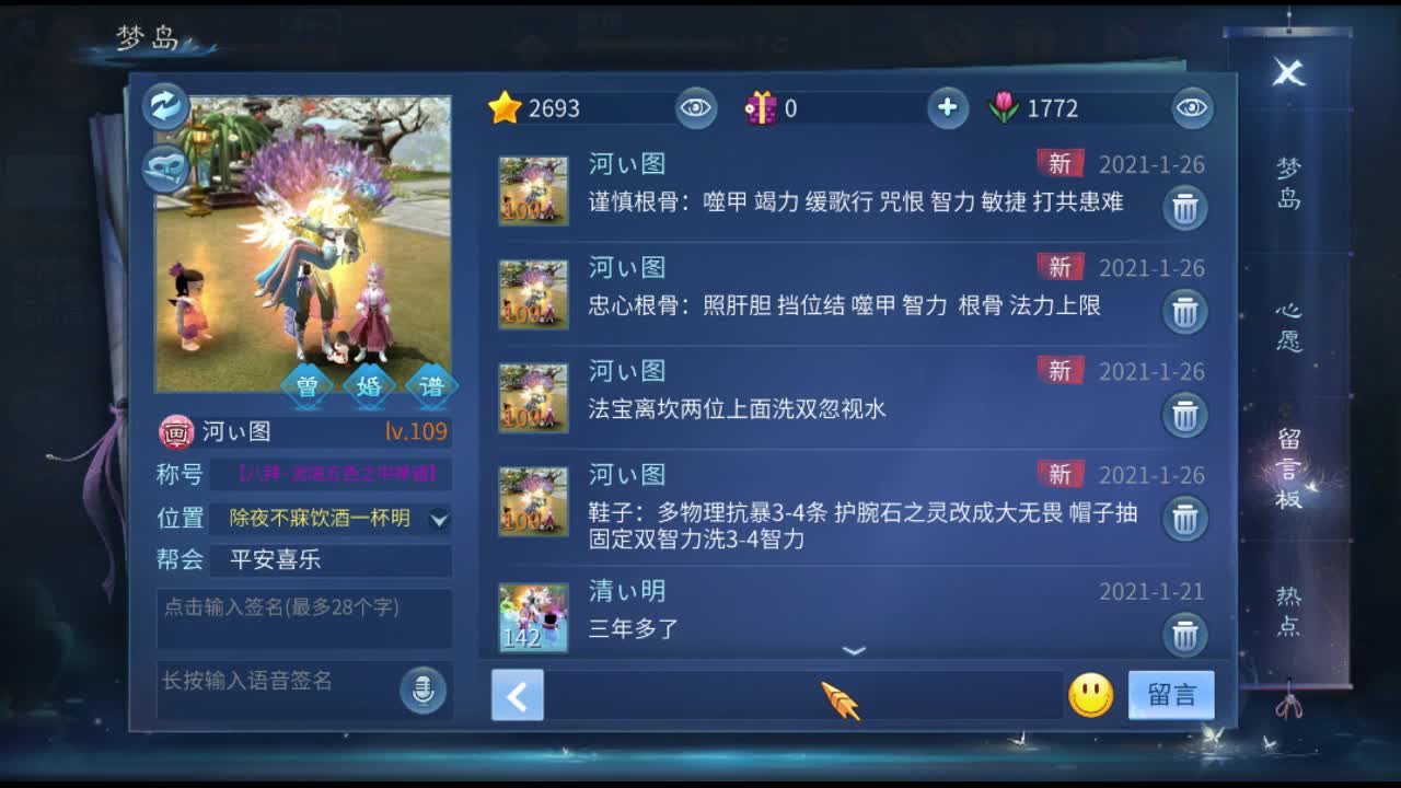 佳话连篇 第2段