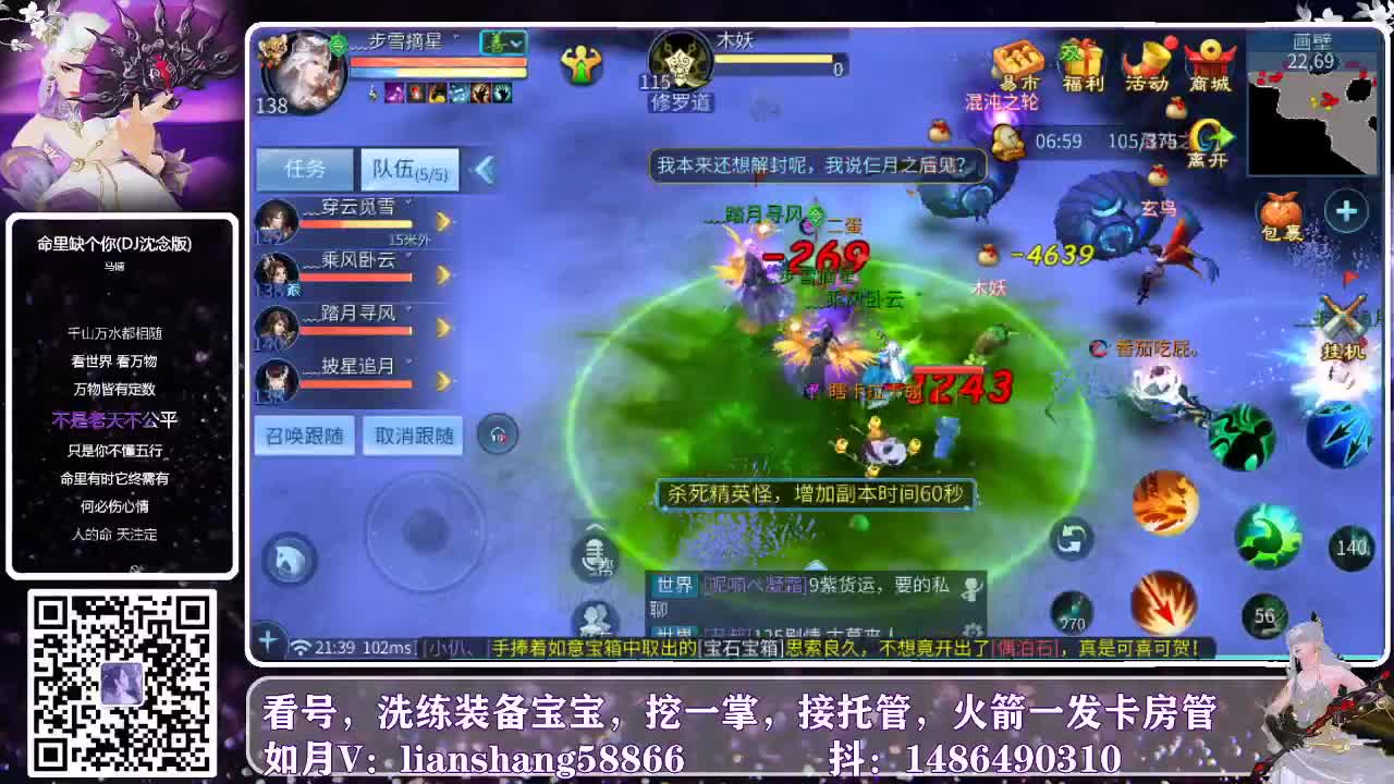 开播，看号，接托管咯 第2段