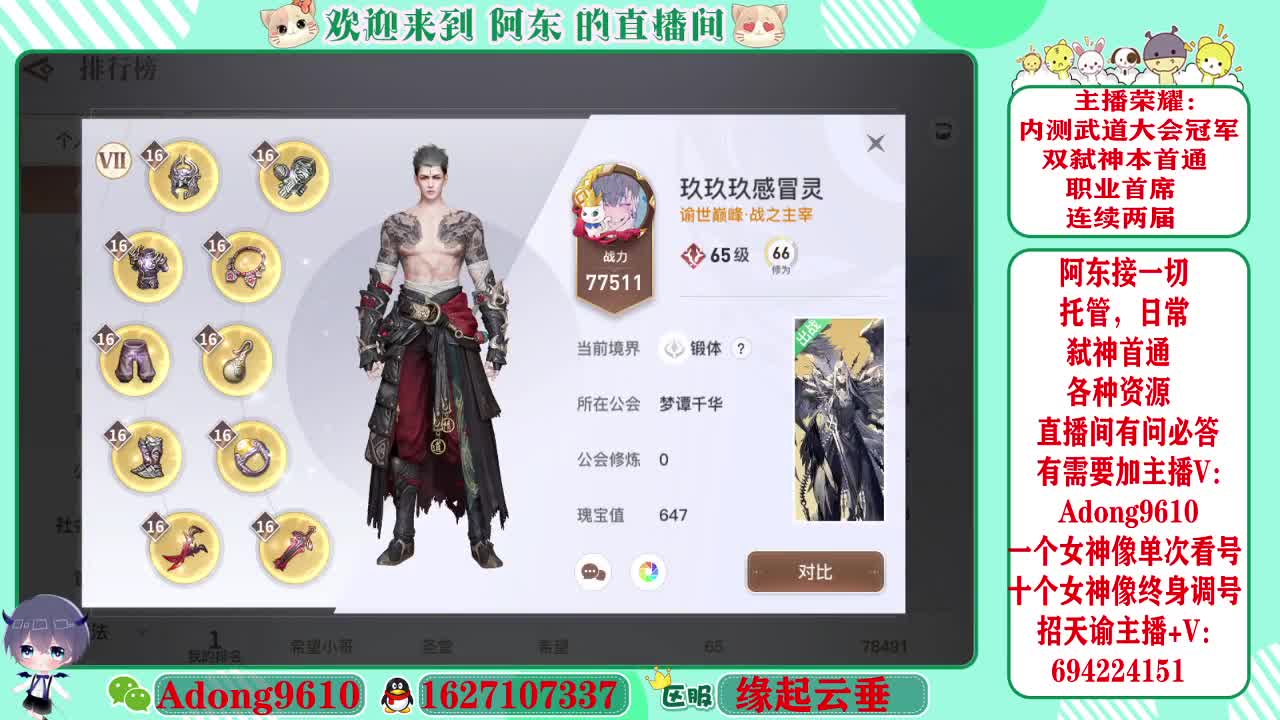 武道大会冠军专业调号看号~ 第1段