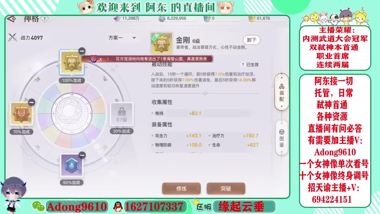 武道大会冠军专业调号看号~ 第2段