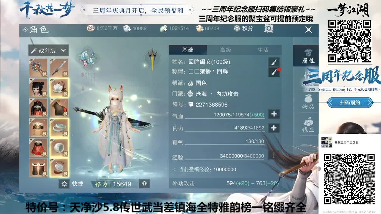 新一期聚宝盆~原价对折出售别错过 第2段