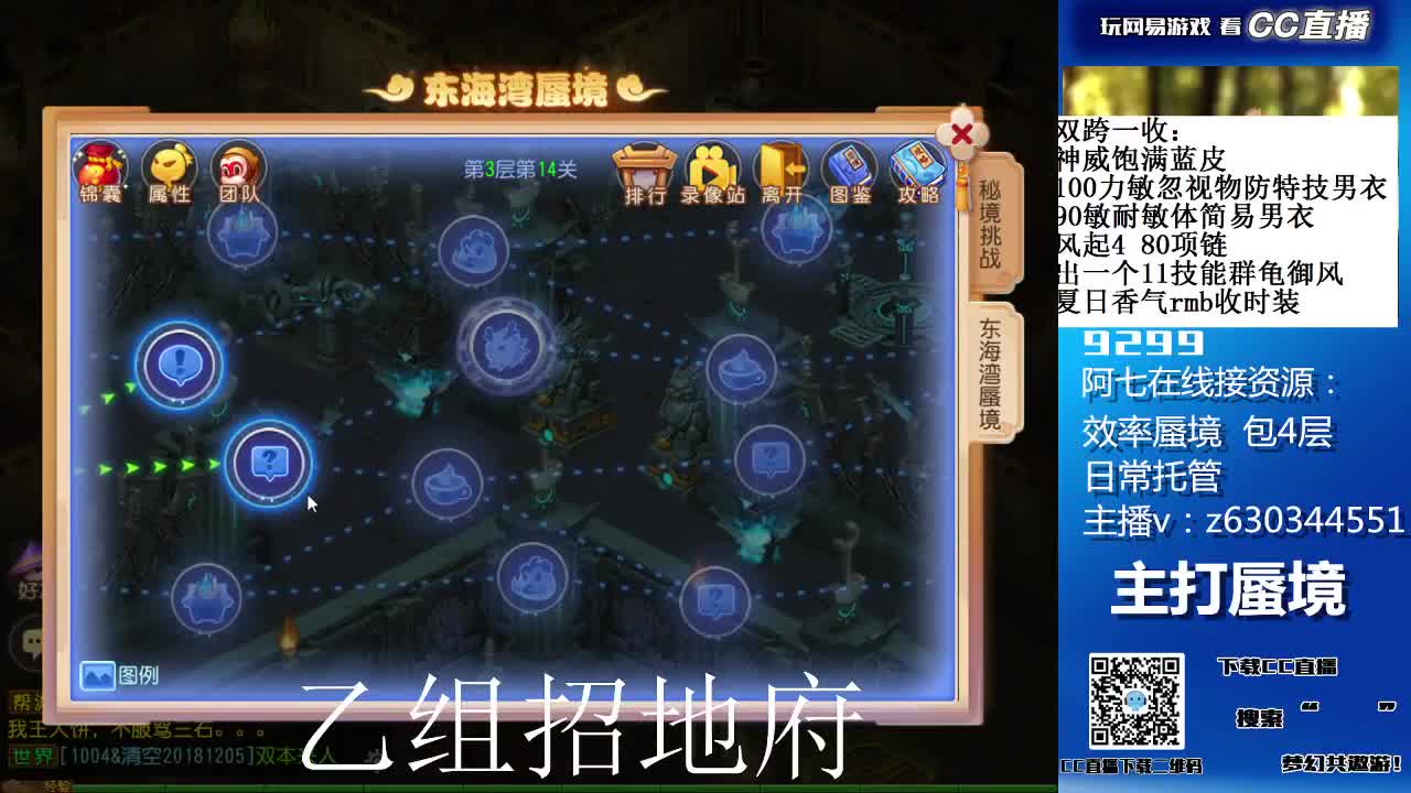 阳光大男孩接蜃境 第1段