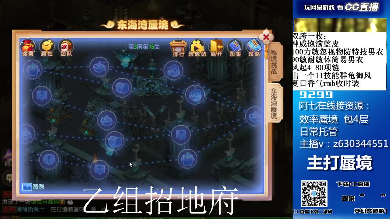 阳光大男孩接蜃境 第3段