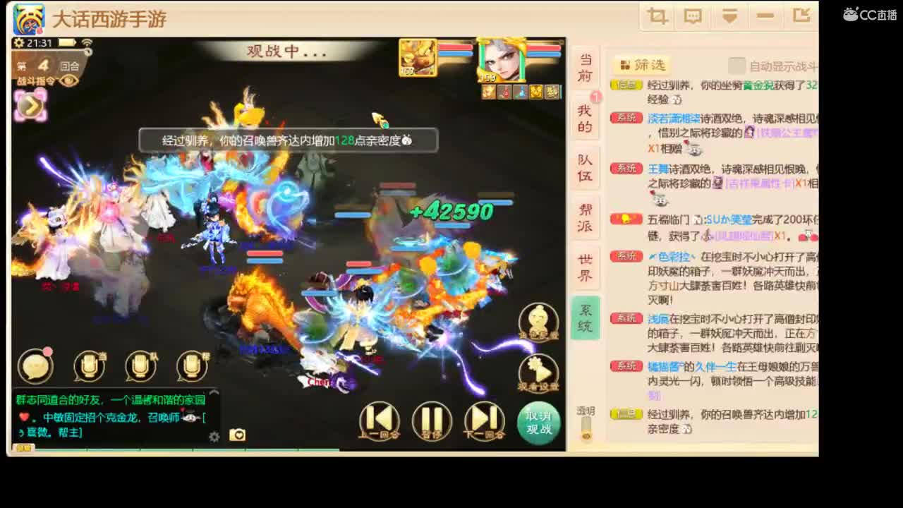 一剑斩枭雄い 第2段