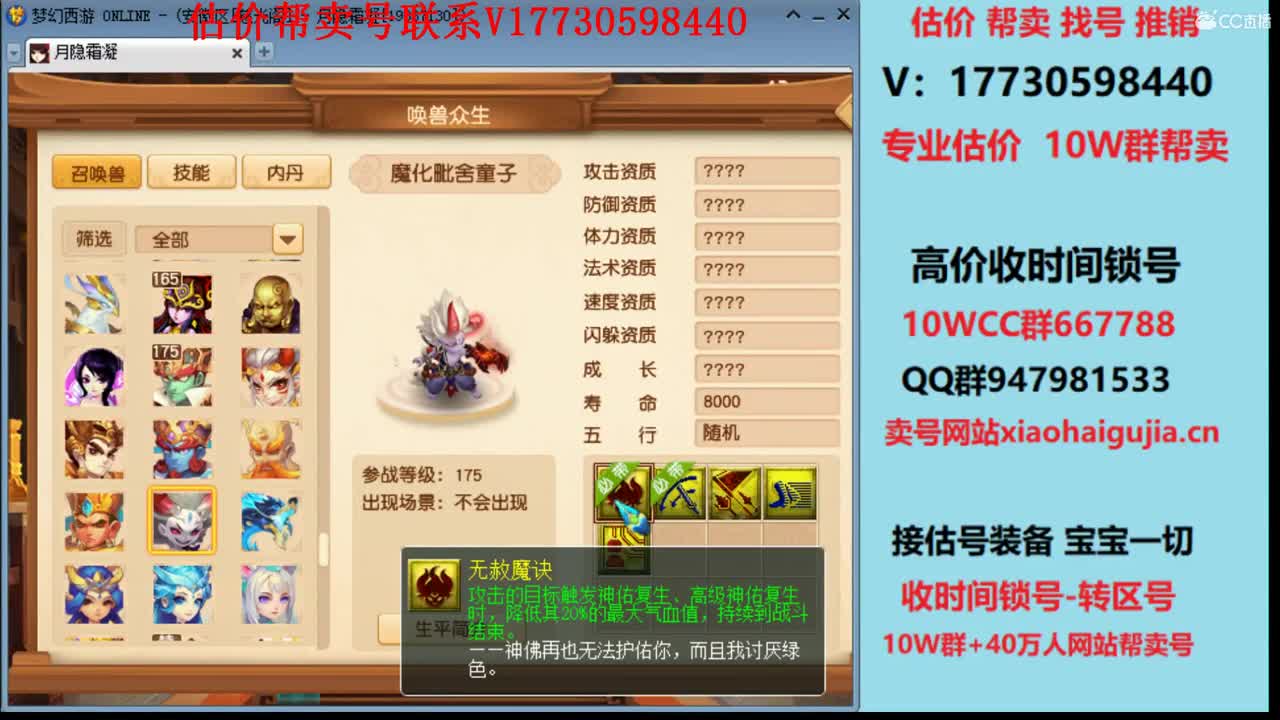 估价帮卖一条龙推广 第1段