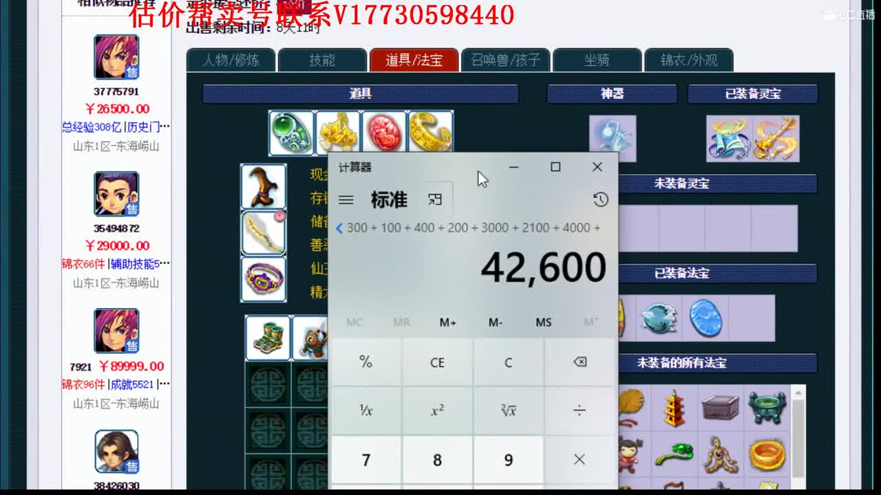 估价帮卖一条龙推广 第2段