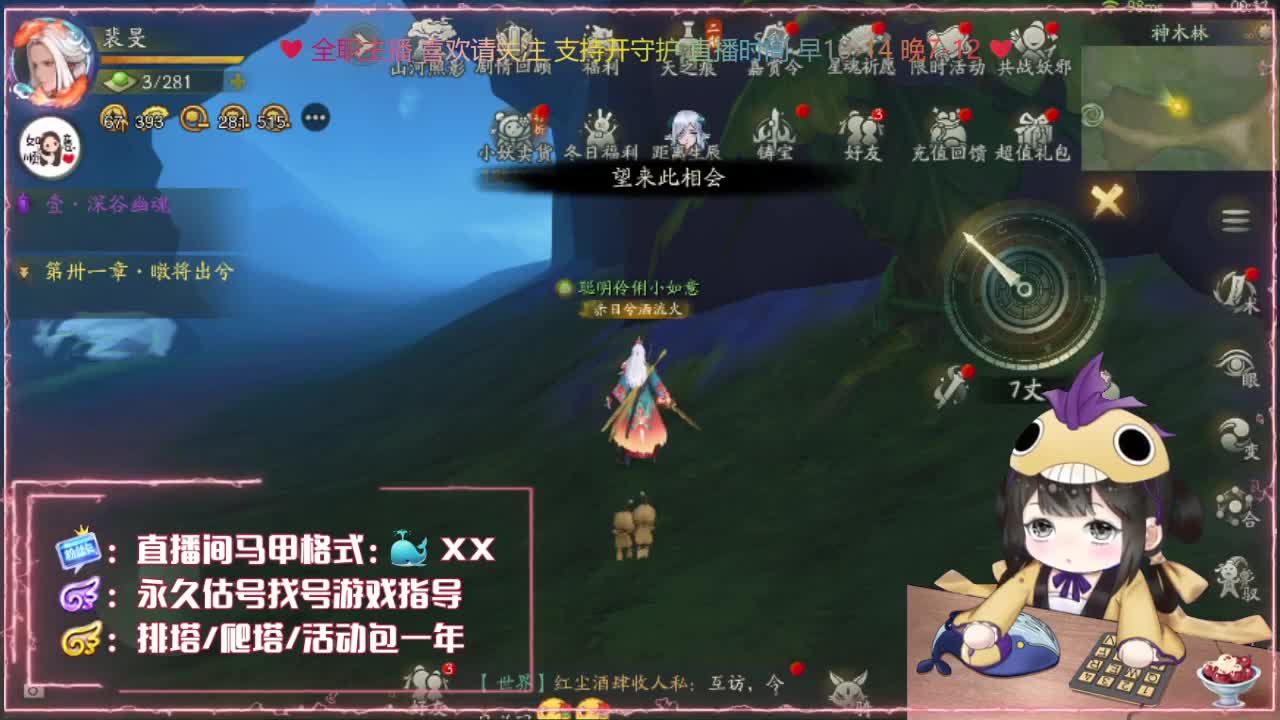 鱼你：接爬塔代肝广告发布 第2段