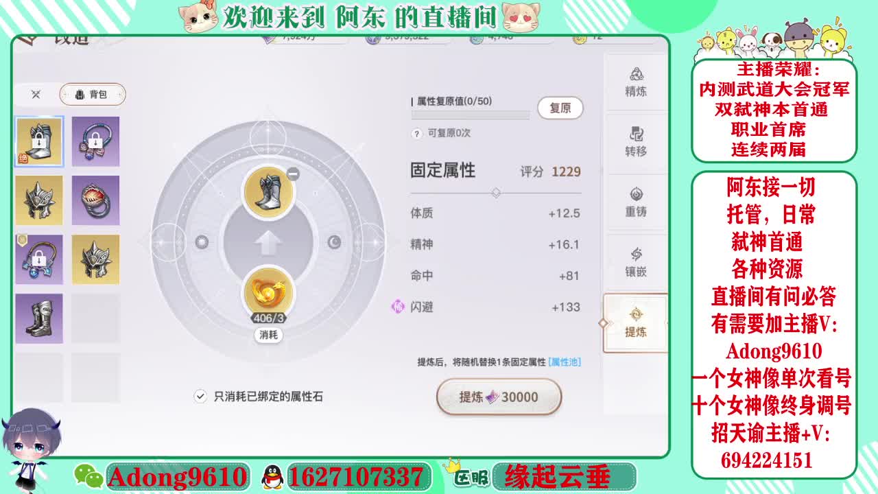 武道大会冠军专业调号看号~ 第1段