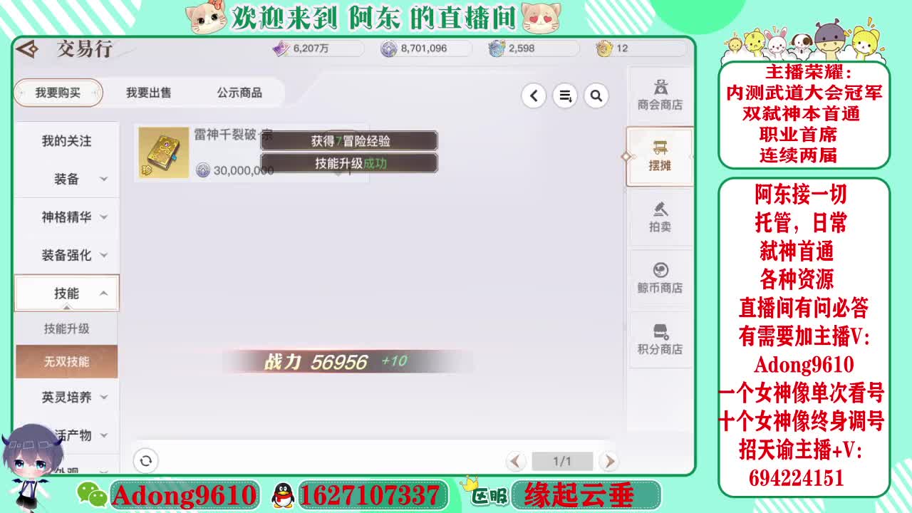 武道大会冠军专业调号看号~ 第4段