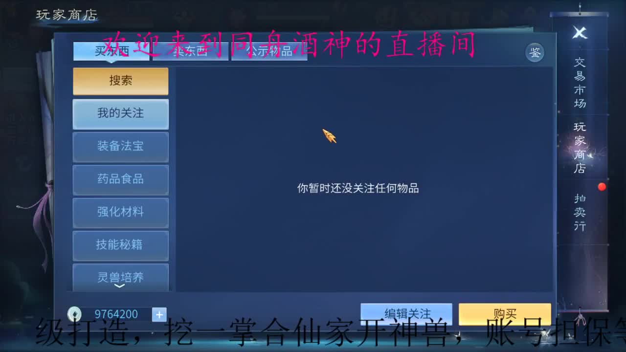 接新区一天69，装备打造大翅膀，夺魂指挥