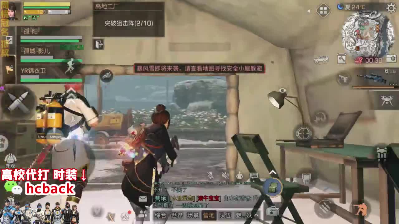 接高校双系统 第2段
