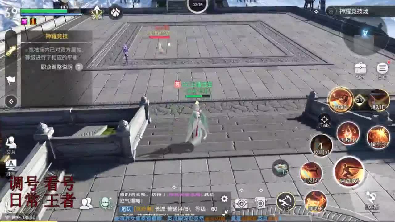 提战王者日常冒险