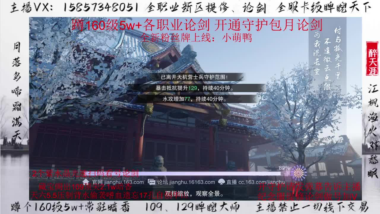 蹲160各职业论剑 第1段