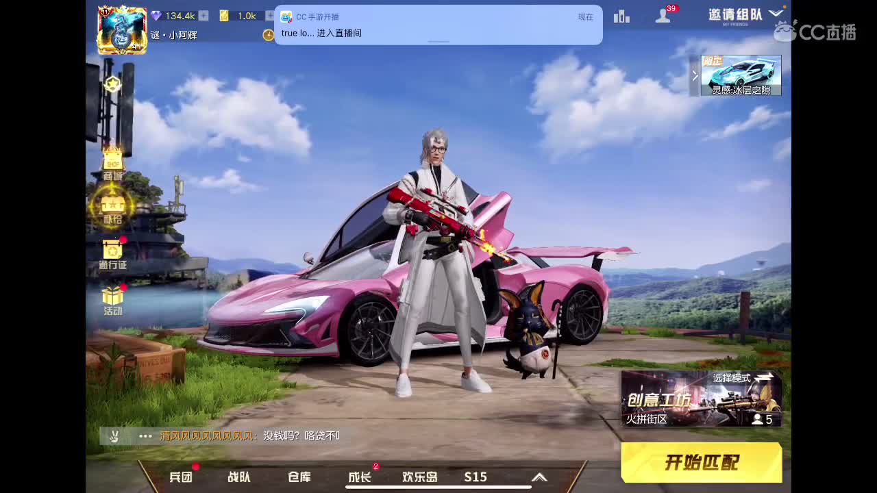 比赛打到12点 第1段