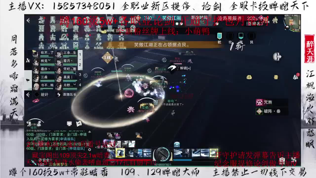 蹲160各职业论剑 第2段