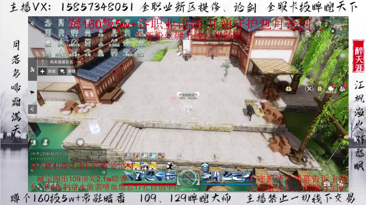 蹲160各职业论剑 第3段