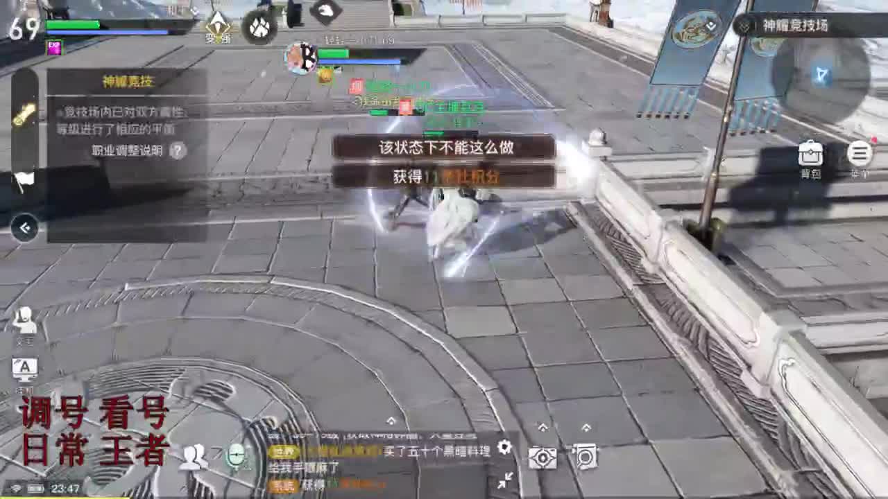 提战王者日常冒险