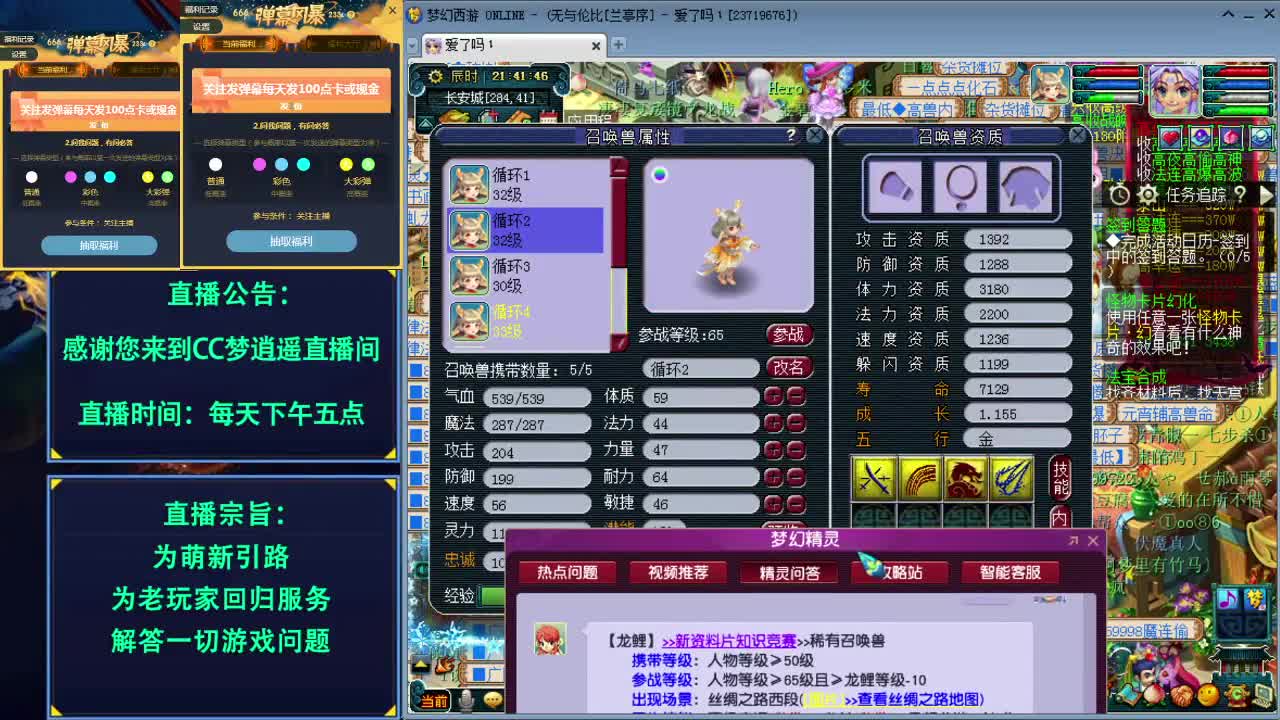 新召唤兽打书炼妖估价资源鉴定五开攻略 第1段