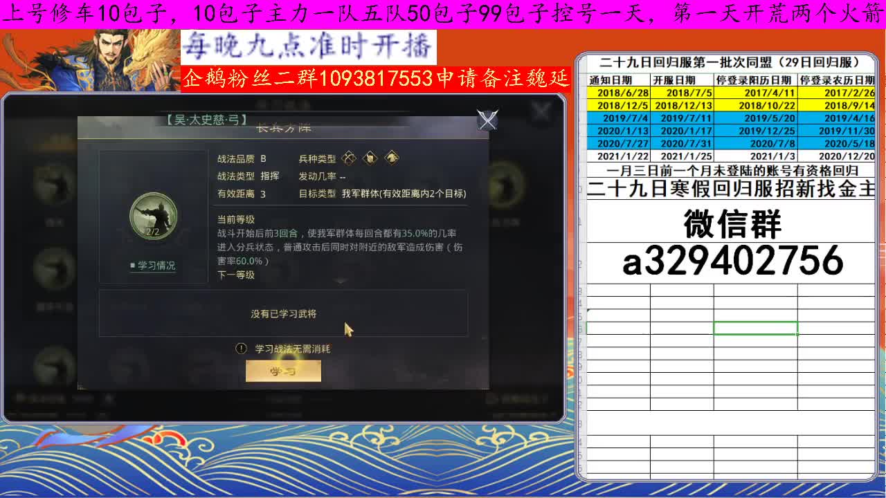 29日回归服招新找金主 第1段