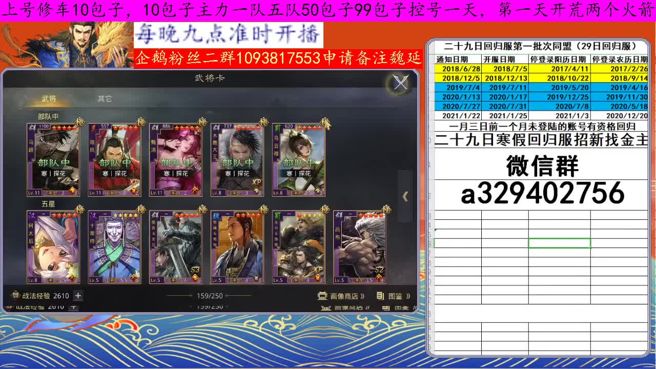 29日回归服招新找金主 第2段