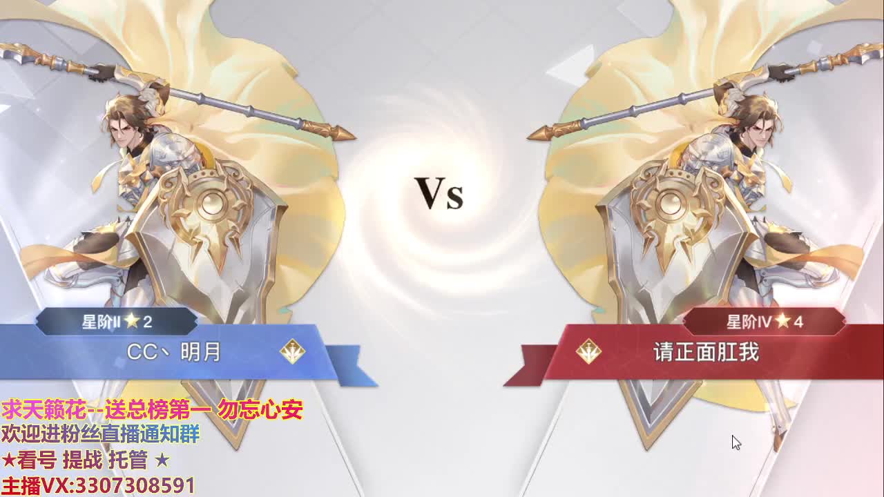 直播间看号提战