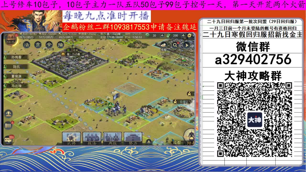 29日回归服招新找金主 第3段