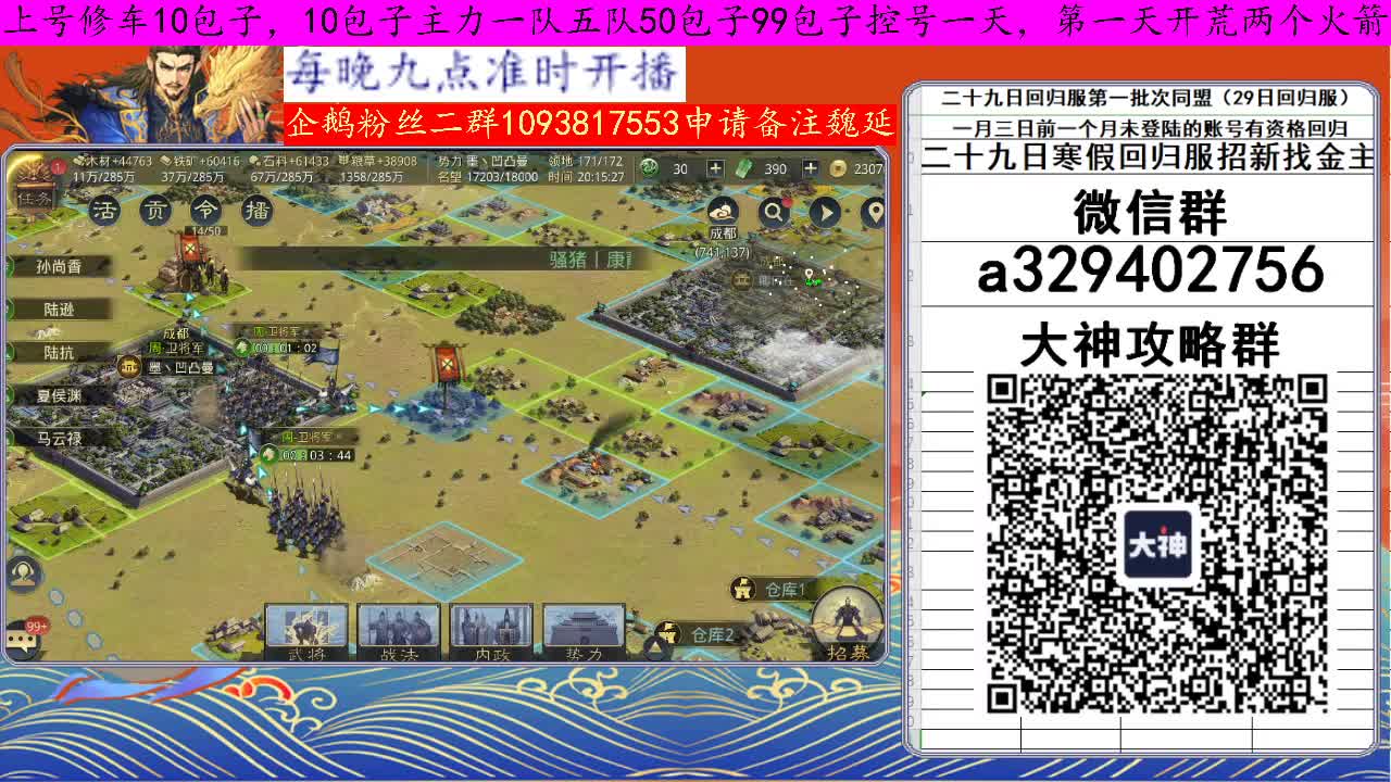 29日回归服招新找金主 第4段