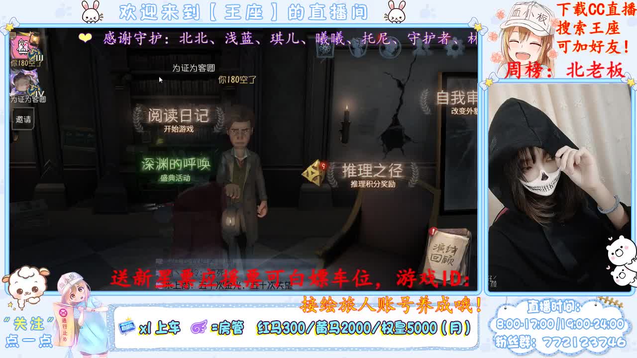 我来了我来了！ 第2段