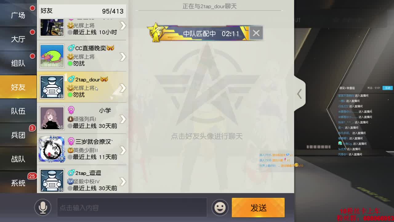 成都gai娃、 第2段
