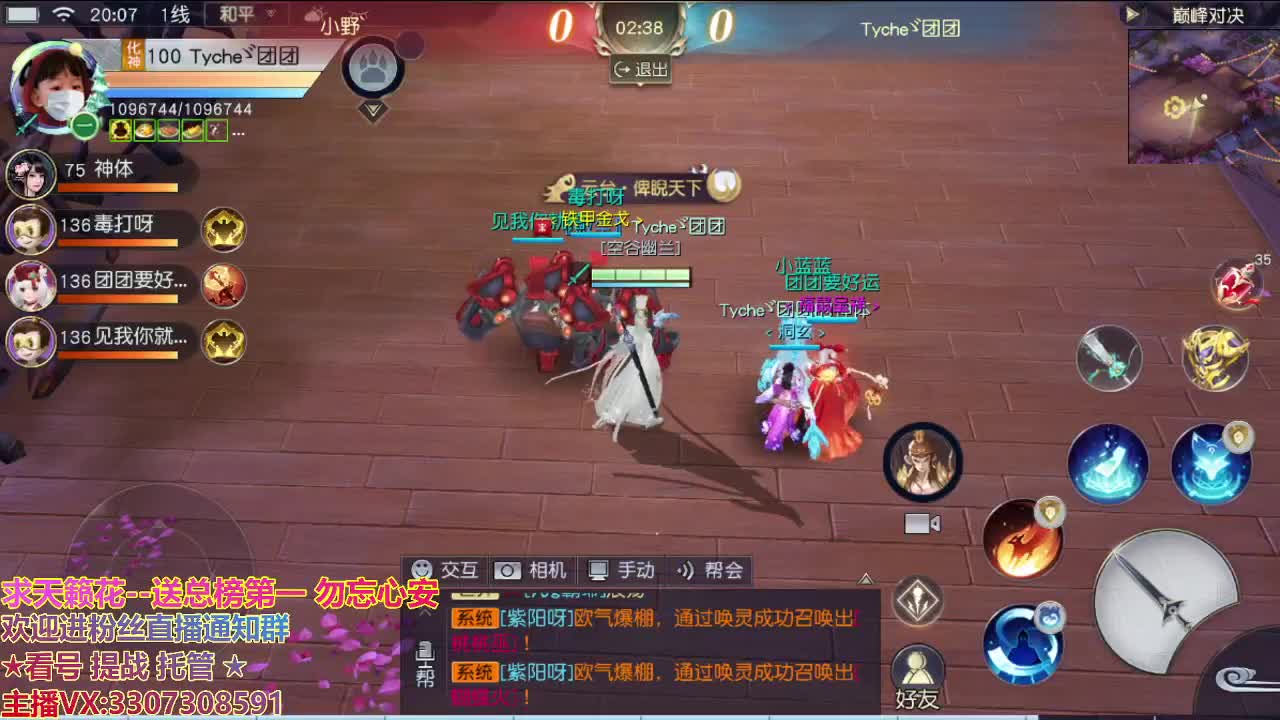 直播间看号提战 第1段