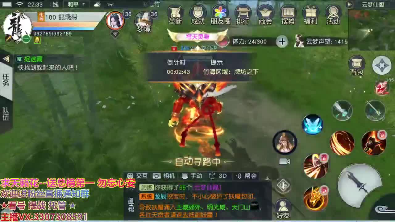 直播间看号提战 第2段