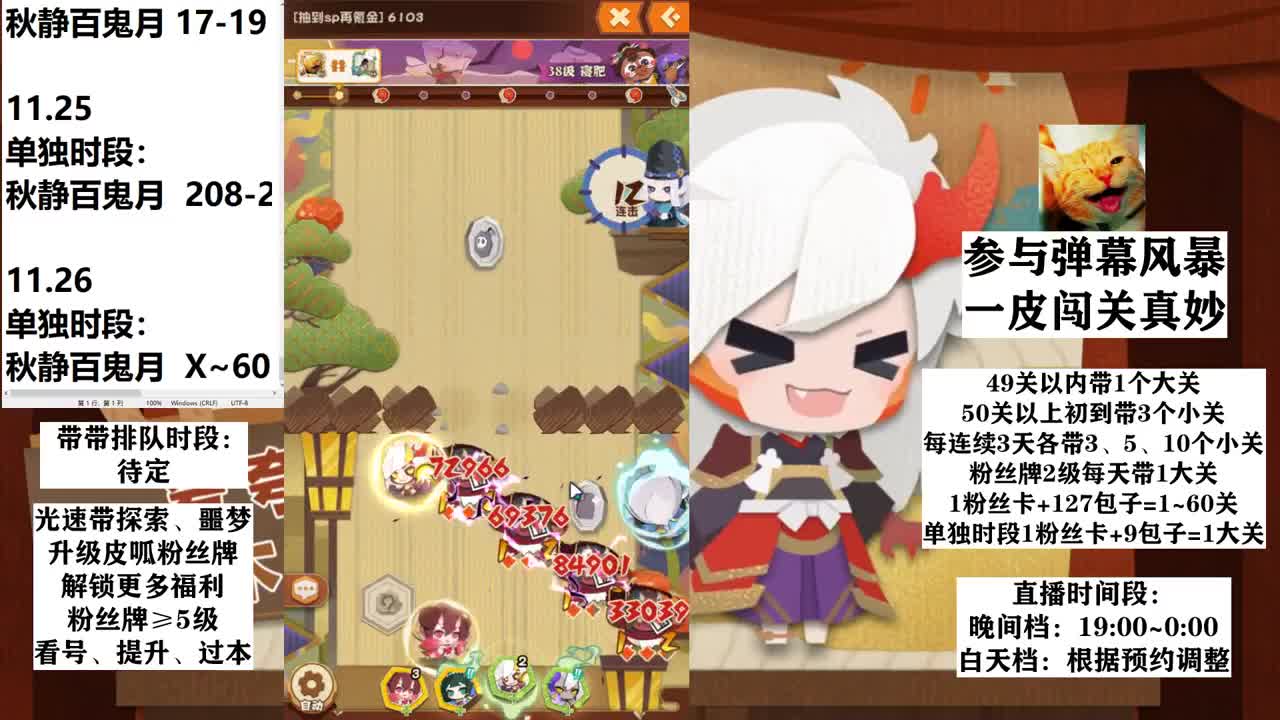 更新解读丨师徒丨种花 第1段
