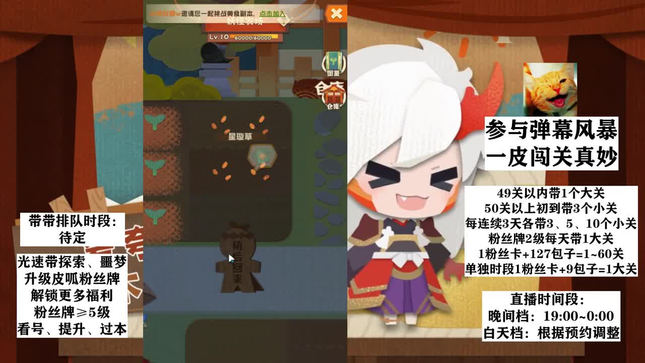 更新解读丨师徒丨种花 第2段