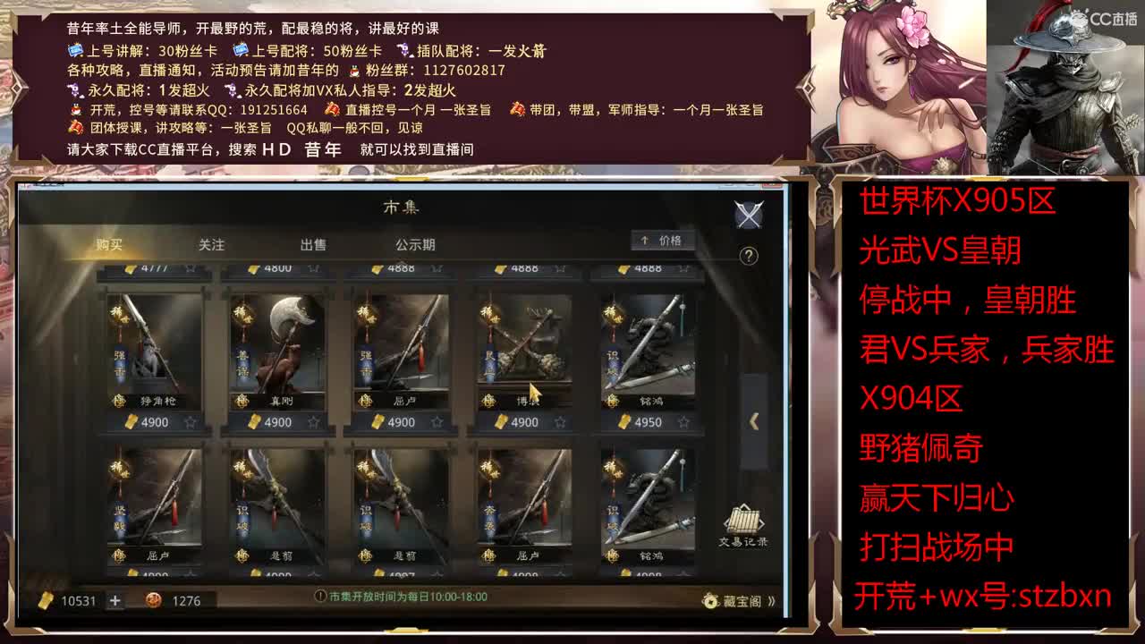 来了，接开荒啦 第2段