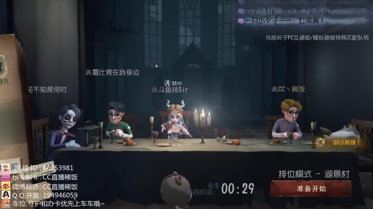 我可能玩了假的前锋 第1段