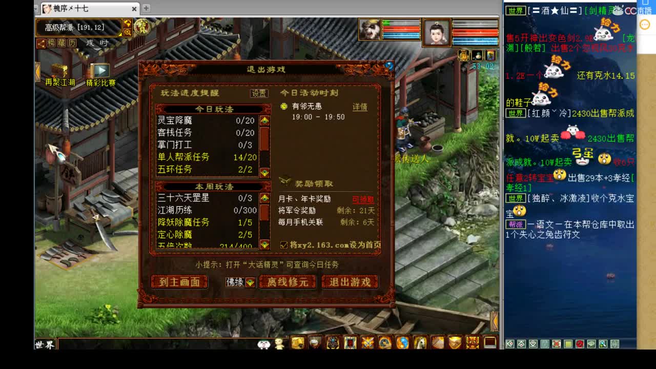 有问必答的实力估价配装主播 第1段