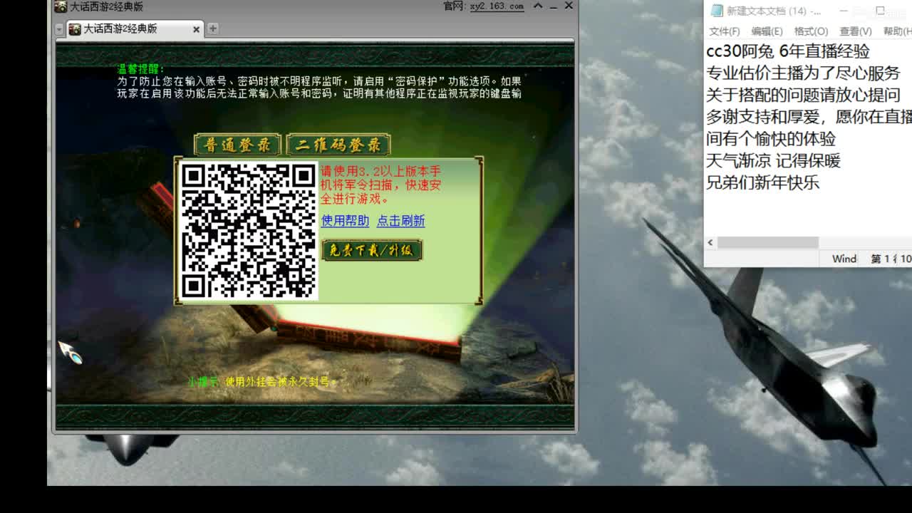 有问必答的实力估价配装主播 第2段