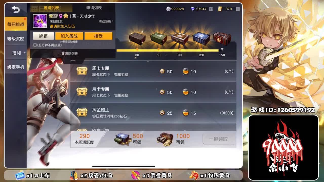 余小飞：日常日常 第2段