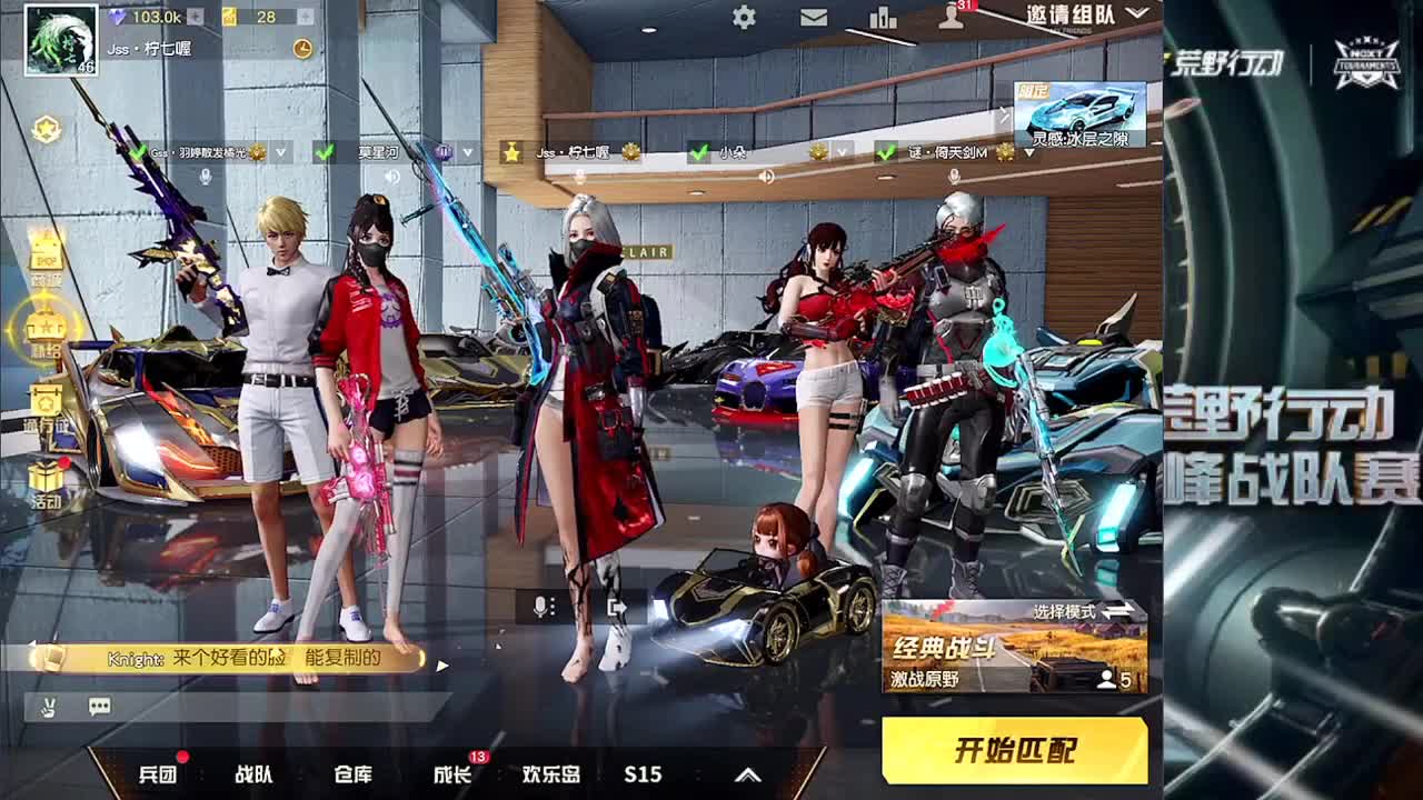 月底流水差10万 第2段