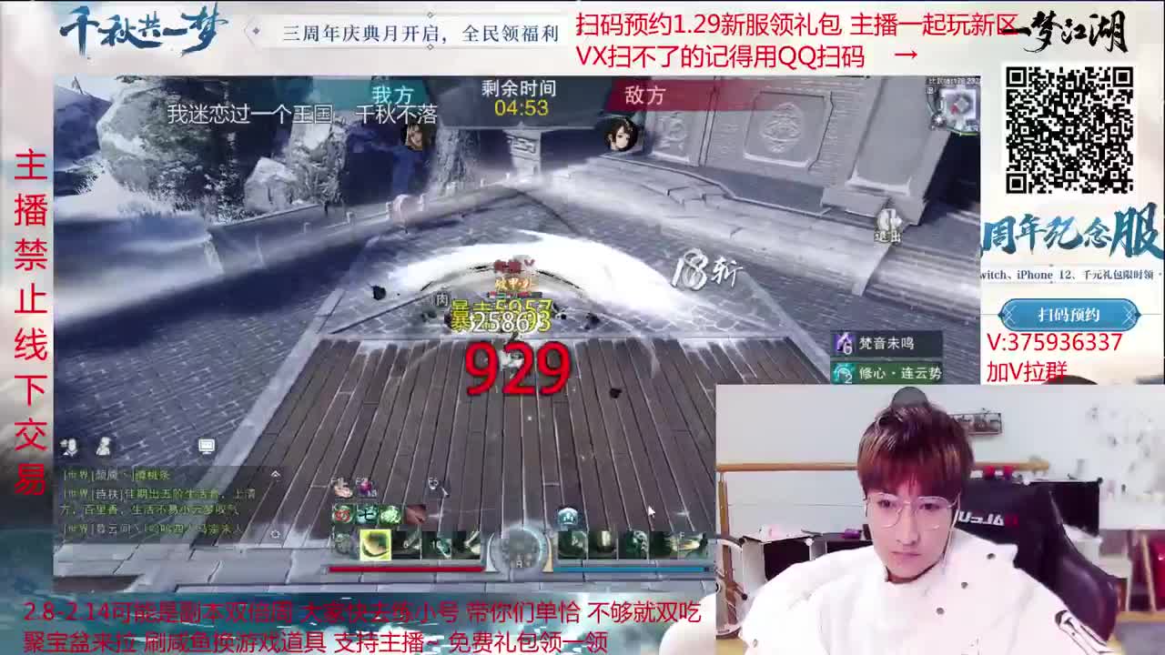 澈:129新服一起玩~ 粉丝带安宁寺 桃宗 入梦140绝境宗师 第1段