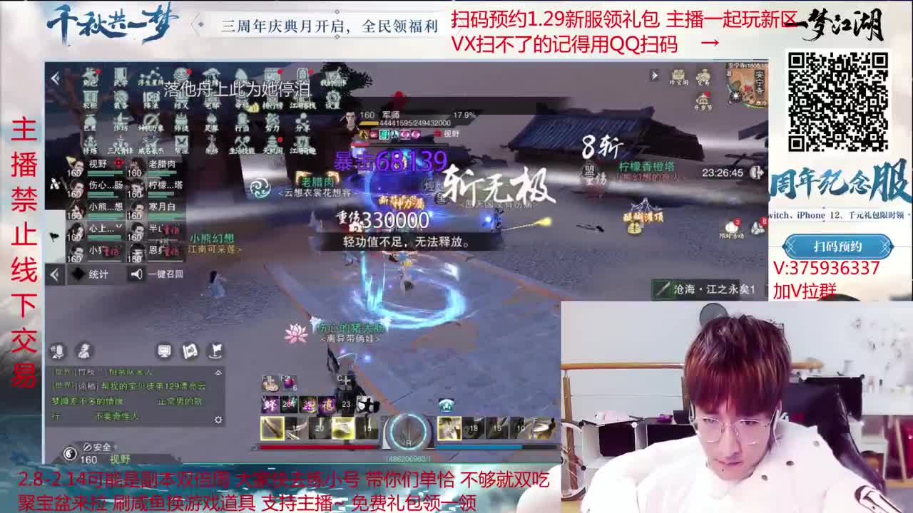 澈:129新服一起玩~ 粉丝带安宁寺 桃宗 入梦140绝境宗师 第2段