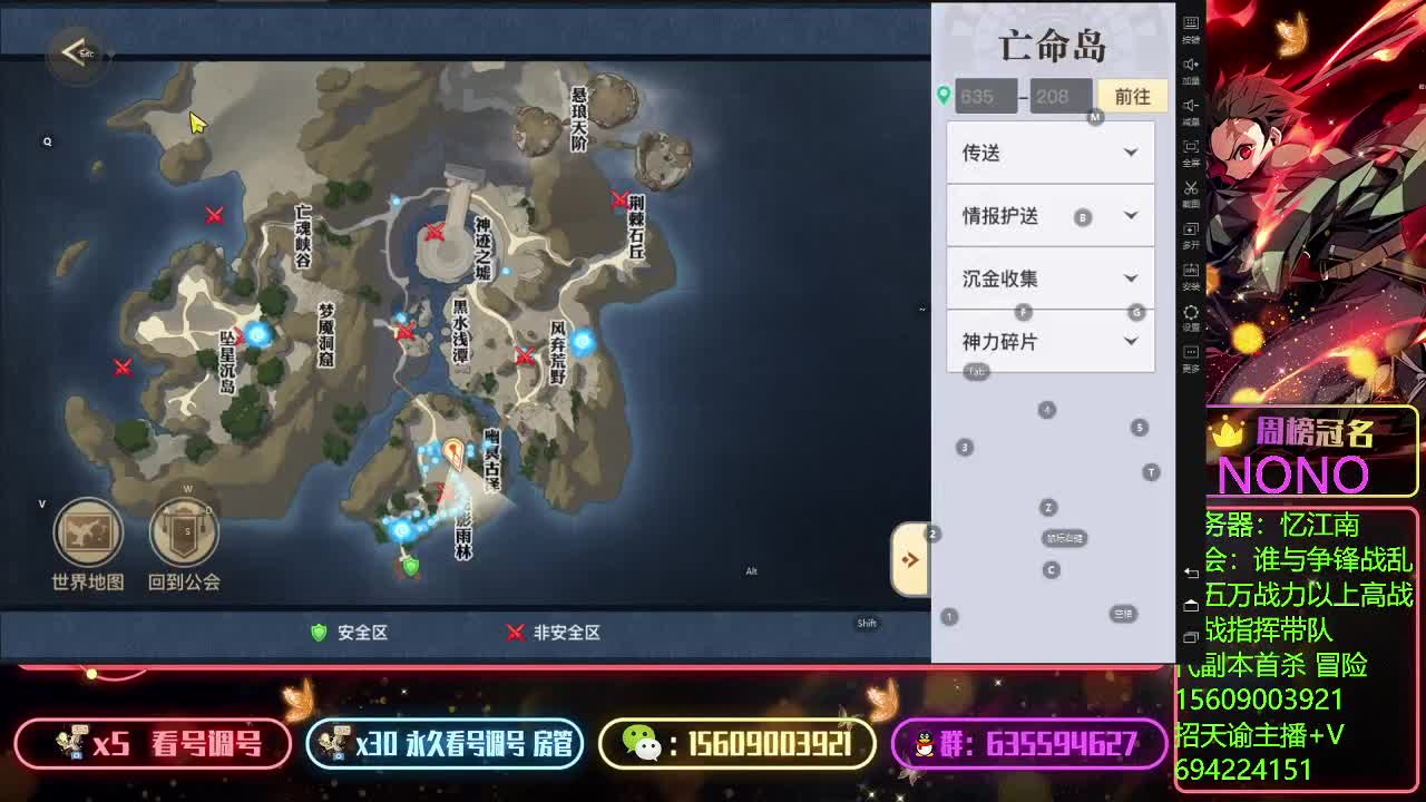 亡命岛激情！ 第3段
