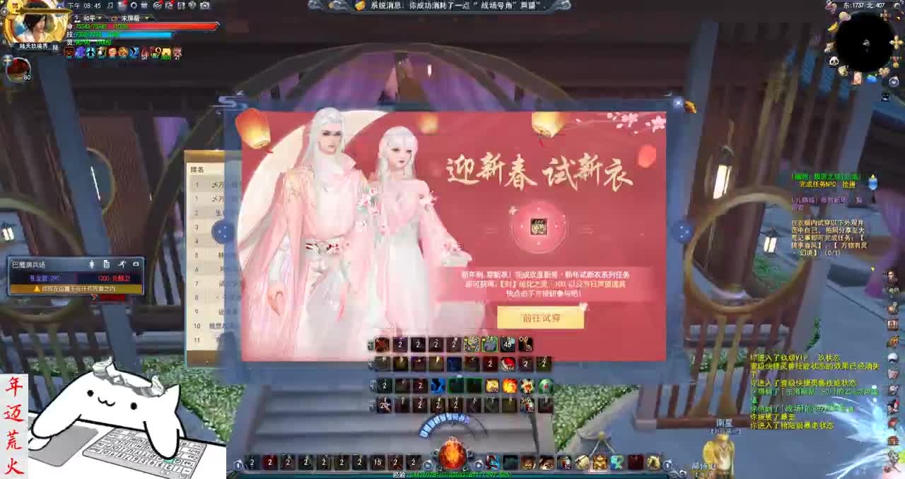 君婶：巴蜀荒火逃生计划 第2段