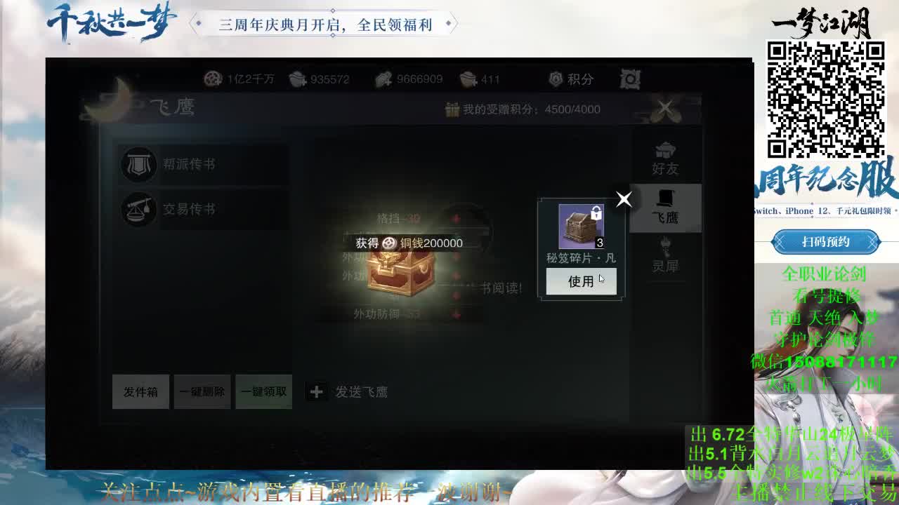 三周年纪念服 等你 （专业团队接各种） 第1段
