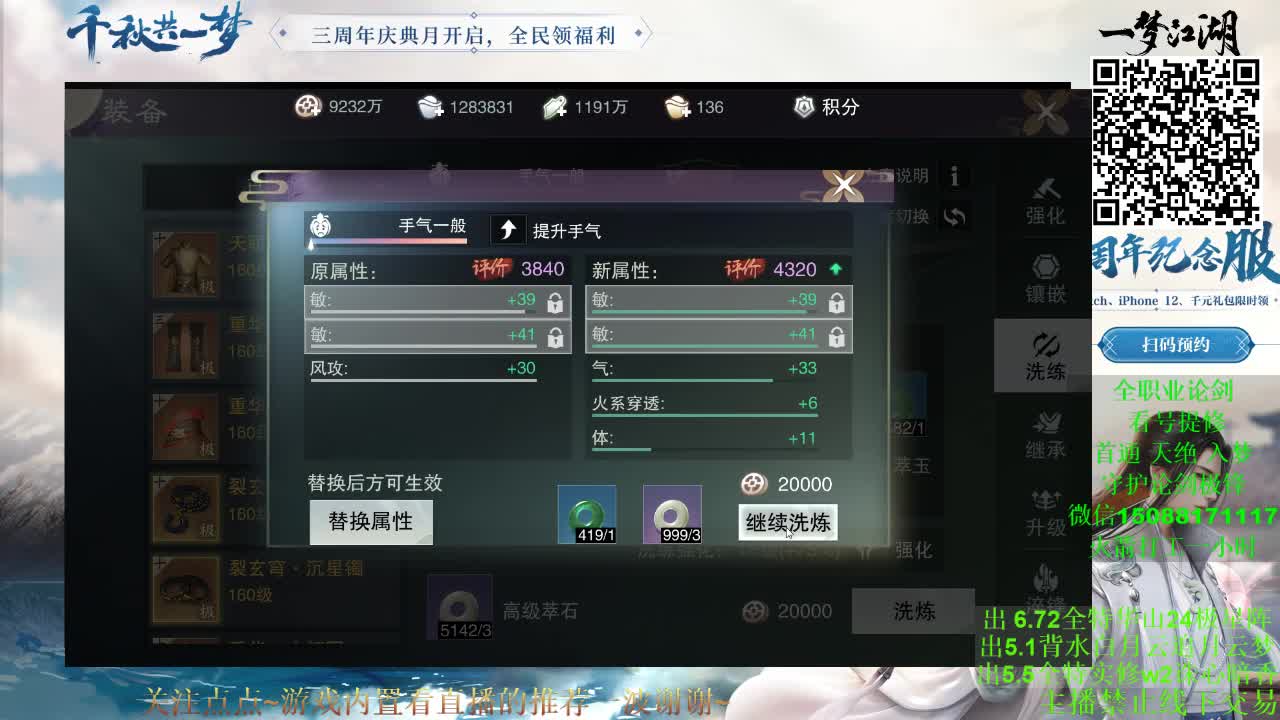 三周年纪念服 等你 （专业团队接各种） 第2段