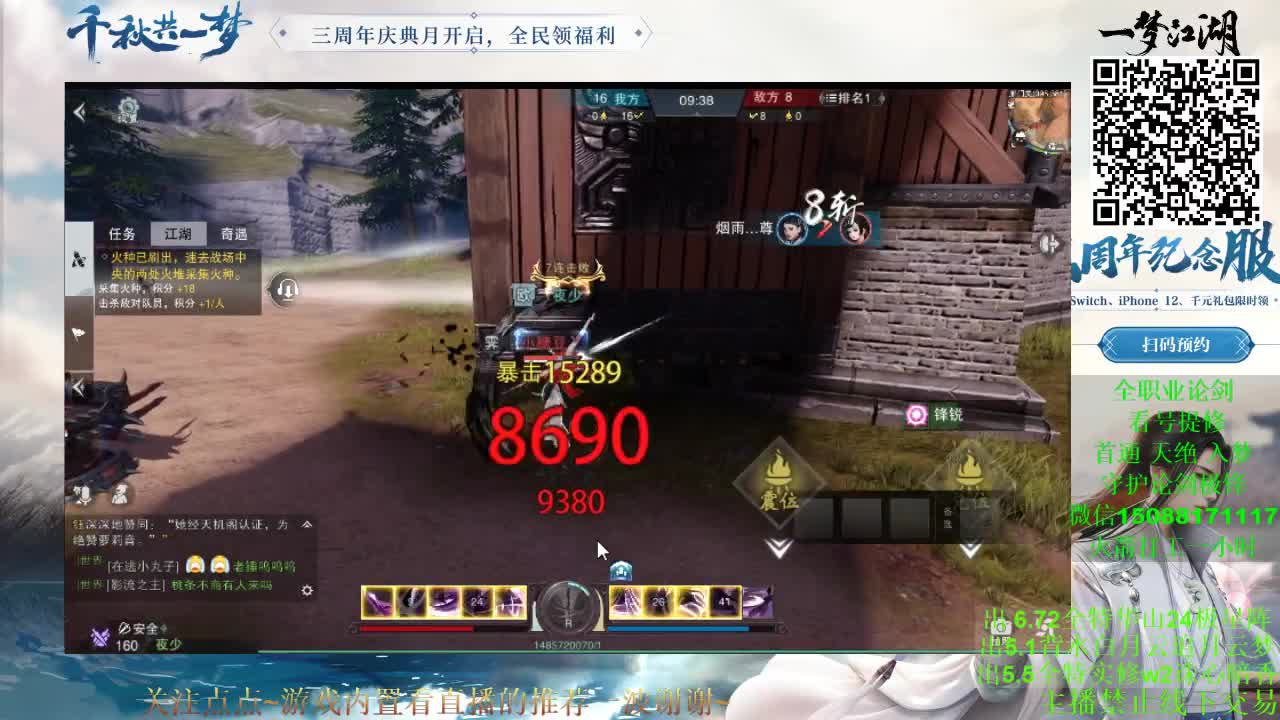 三周年纪念服 等你 （专业团队接各种） 第3段