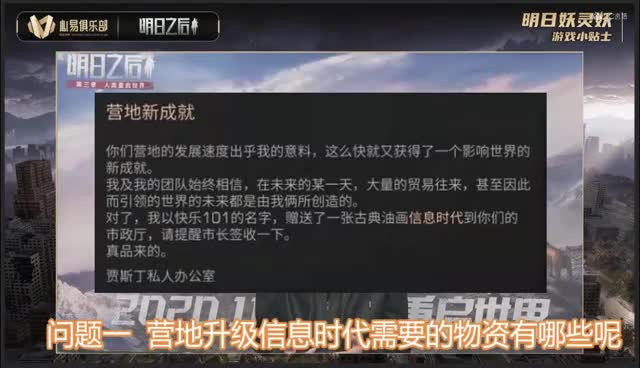 明日妖灵妖第二十九期