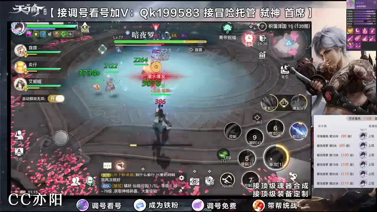 接调号看号！青麟90代打 第4段